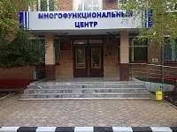 Входная группа МФЦ в Белореченском районе.  Красная,  46